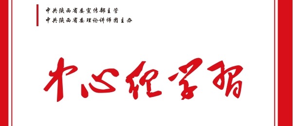 《中心组学习》刊发九游（中国）党委理论学习中心组署名文章