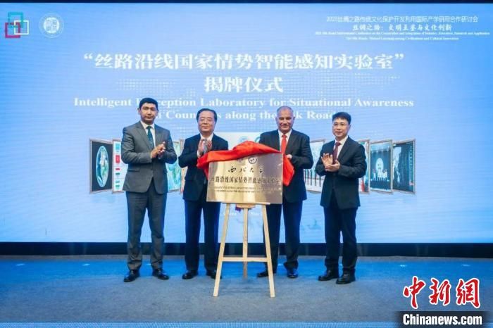 2025丝绸之路传统文化保护开发利用国际产学研用合作研讨会举办。九游平台供图