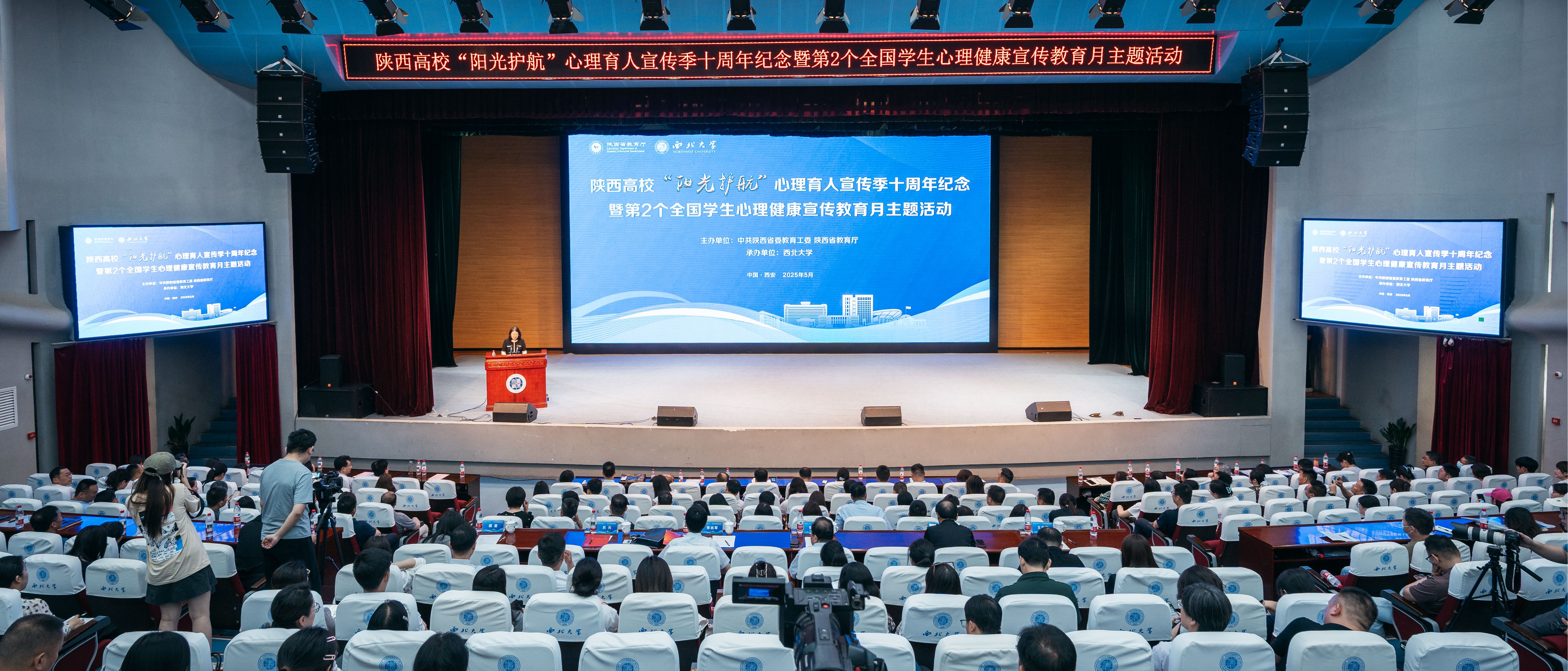 陕西高校“阳光护航”心理育人宣传季十周年纪念在九游（中国）举行