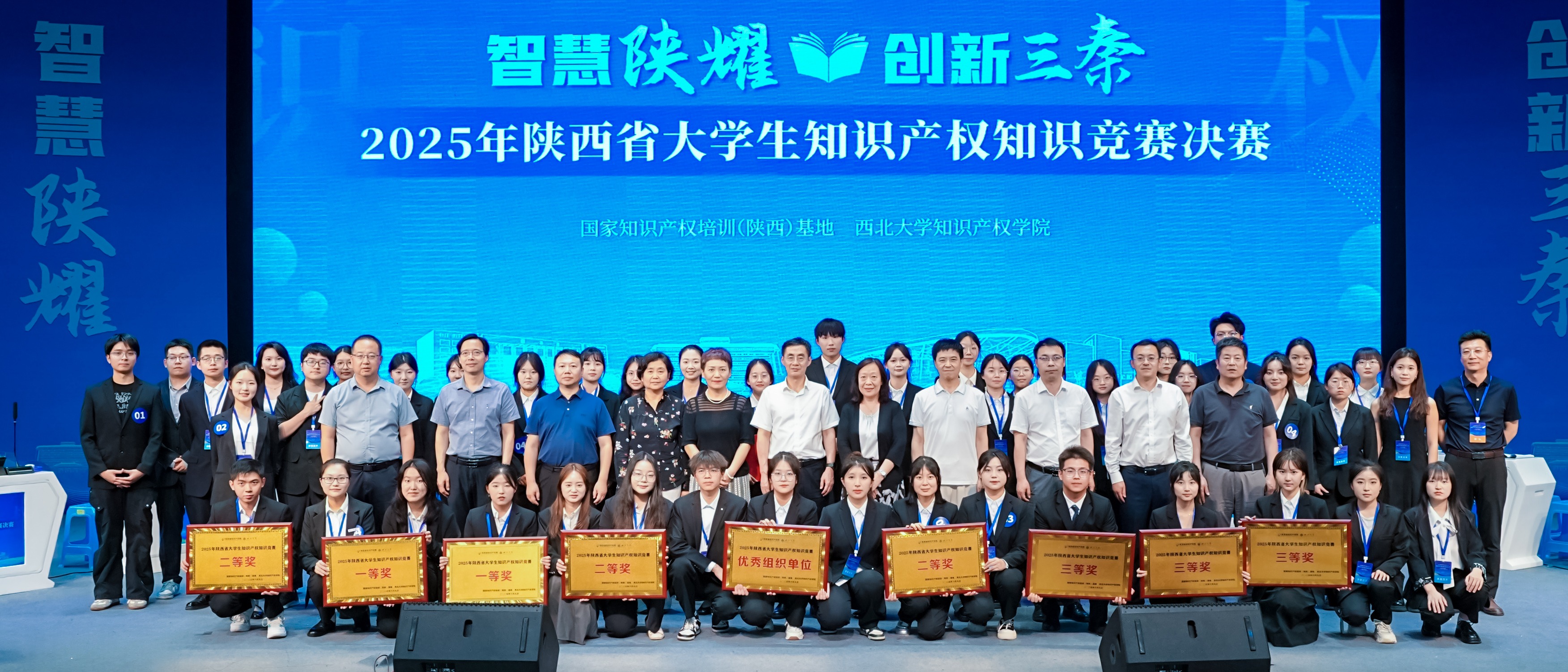 2025年陕西省大学生知识产权知识竞赛在九游（中国）举办
